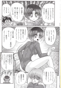 Page 14 of Takenoko Gakuen Leotard Mousou Dan