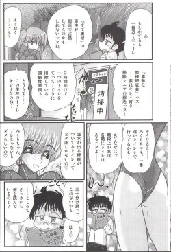 Page 20 of Takenoko Gakuen Leotard Mousou Dan