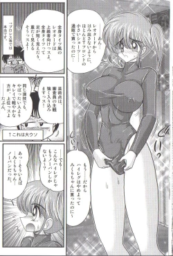 Page 24 of Takenoko Gakuen Leotard Mousou Dan