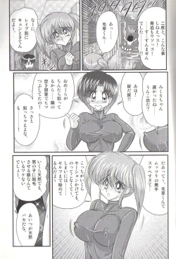 Page 43 of Takenoko Gakuen Leotard Mousou Dan