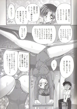 Page 47 of Takenoko Gakuen Leotard Mousou Dan