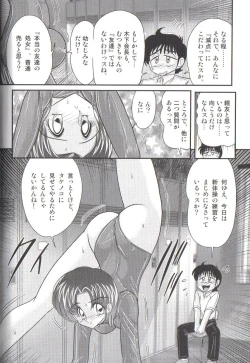 Page 48 of Takenoko Gakuen Leotard Mousou Dan