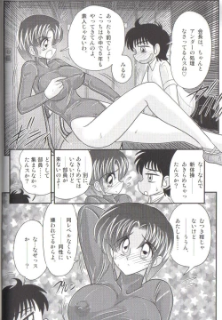 Page 52 of Takenoko Gakuen Leotard Mousou Dan