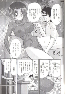 Page 55 of Takenoko Gakuen Leotard Mousou Dan