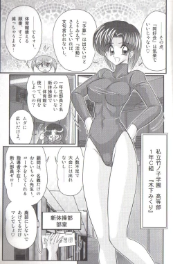 Page 5 of Takenoko Gakuen Leotard Mousou Dan