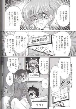 Page 70 of Takenoko Gakuen Leotard Mousou Dan