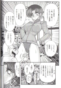 Page 76 of Takenoko Gakuen Leotard Mousou Dan