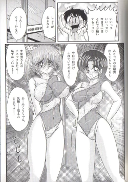 Page 89 of Takenoko Gakuen Leotard Mousou Dan