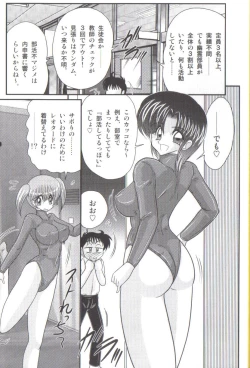 Page 8 of Takenoko Gakuen Leotard Mousou Dan