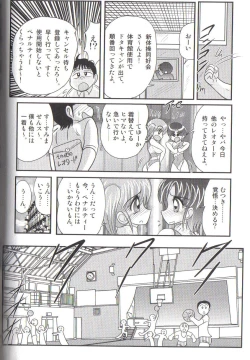 Page 90 of Takenoko Gakuen Leotard Mousou Dan