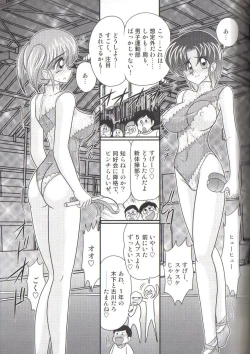 Page 91 of Takenoko Gakuen Leotard Mousou Dan