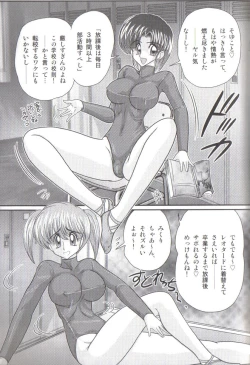 Page 9 of Takenoko Gakuen Leotard Mousou Dan