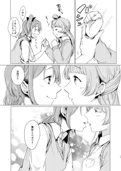 Page 10 of Konya wa Marshmallow Night yo