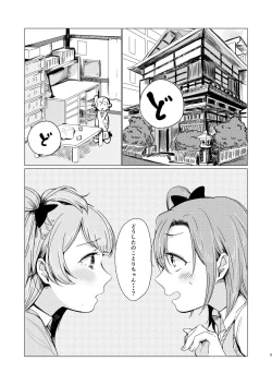 Page 4 of Konya wa Marshmallow Night yo