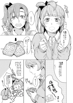 Page 5 of Konya wa Marshmallow Night yo