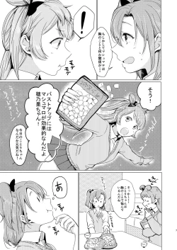 Page 6 of Konya wa Marshmallow Night yo