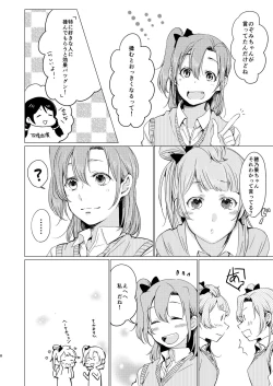 Page 7 of Konya wa Marshmallow Night yo