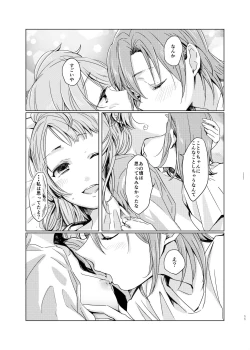 Page 10 of Tiffany Blue no Mirai o Kimi to