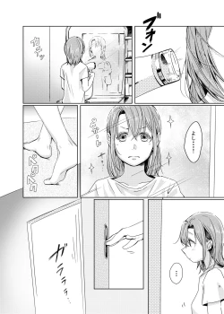 Page 4 of Tiffany Blue no Mirai o Kimi to