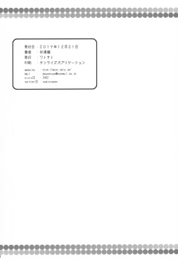 Page 17 of Tomodachi Aya-chan + RoughSke C97