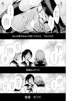 Page 19 of Ato 1mm de Haicchau ne? Zakone Shitetara Tonari no Joshi ni Ijirarete… 13