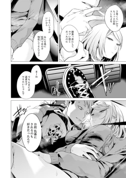 Page 4 of Ato 1mm de Haicchau ne? Zakone Shitetara Tonari no Joshi ni Ijirarete… 13