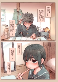 Page 5 of Shishunki no Ohnuki san wa Jibun no Kimochi ga Wakaranai