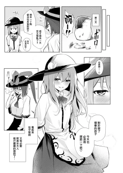 Page 28 of Tenshisan ni Oshioki sareru Hon | 天子醬被衣玖小姐狠狠懲罰的本子