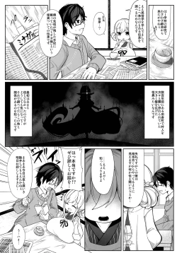 Page 3 of Oomaga Kyonyuu Okami Shiboribanashi