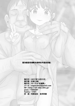 Page 24 of Oji-san wa Saiminjutsu no Chikara de Umarete Hajimete Kanojo ga Dekita