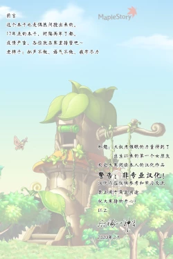 Page 2 of Oji-san wa Saiminjutsu no Chikara de Umarete Hajimete Kanojo ga Dekita