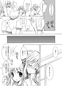 Page 106 of Gakkou de Seishun! Soushuuhen 1