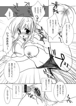 Page 117 of Gakkou de Seishun! Soushuuhen 1