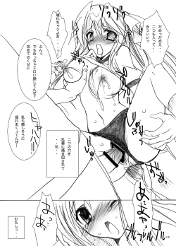 Page 119 of Gakkou de Seishun! Soushuuhen 1