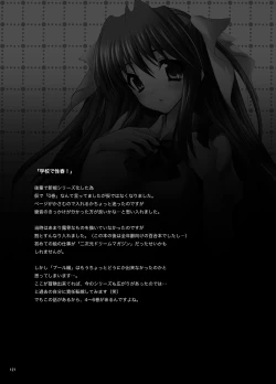 Page 122 of Gakkou de Seishun! Soushuuhen 1