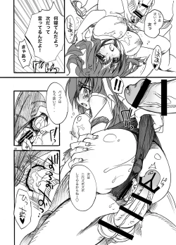 Page 23 of Gakkou de Seishun! Soushuuhen 1