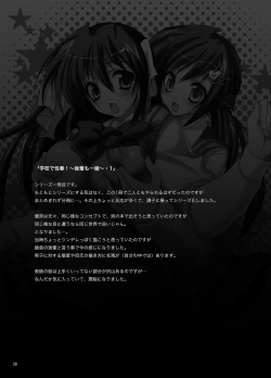 Page 29 of Gakkou de Seishun! Soushuuhen 1