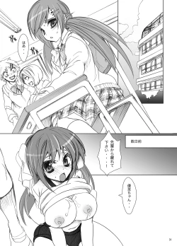 Page 32 of Gakkou de Seishun! Soushuuhen 1