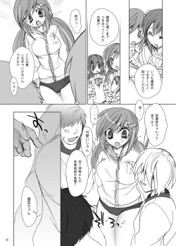 Page 33 of Gakkou de Seishun! Soushuuhen 1