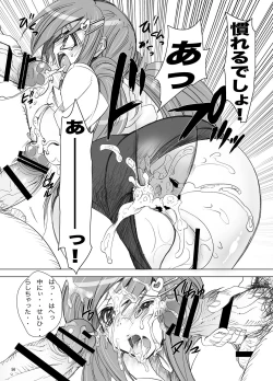 Page 57 of Gakkou de Seishun! Soushuuhen 1