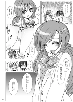 Page 69 of Gakkou de Seishun! Soushuuhen 1