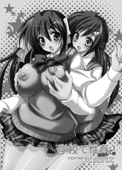 Page 6 of Gakkou de Seishun! Soushuuhen 1