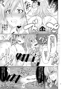 Page 21 of Kashimashi Girl