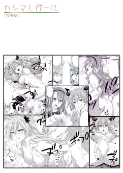 Page 32 of Kashimashi Girl