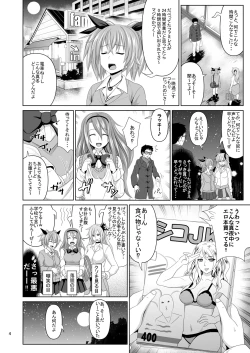 Page 4 of Kashimashi Girl