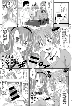 Page 7 of Kashimashi Girl