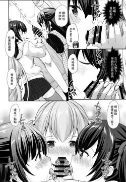 Page 22 of Ayamachi wa Himegoto no Hajimari