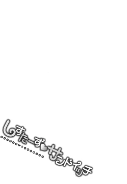 Page 80 of Sisters Sandwich Ch 1~4