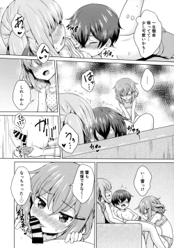 Page 13 of Ikazuchi x Kasumi x Shota Teitoku no 3P Ecchi Hon