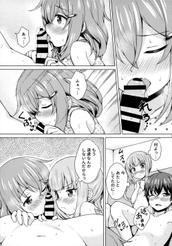 Page 14 of Ikazuchi x Kasumi x Shota Teitoku no 3P Ecchi Hon
